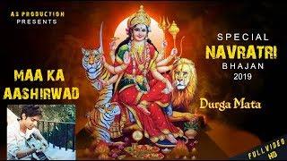 Sambhalo He Maiya Mera Jeevan Hai Bhatka II Full Bhajan navratri Special 2019