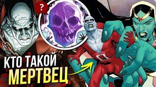 Кто такой Мертвец DC Comics | Киновселенная Джеймса Ганна | История персонажа | Batman and Deadman