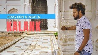 Kalank Title Track - Cover | Praveen Singh | Arijit Singh