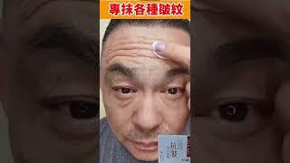 超夯羊胎素抗皺筆 強效抗皺去細紋  改善肌膚彈性 淡化面部99%的皺紋 一抹恢復年輕肌   免費試用