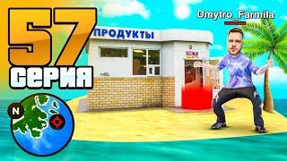 Я Купил Самый УБОГИЙ Бизнес!️ Путь Бомжа на Радмир РП #57 (Hassle Online)