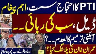 PTI Protest Live | New Deal | Govt in Trouble | Imran Khan Planing | Absar Alam Breaks Big News