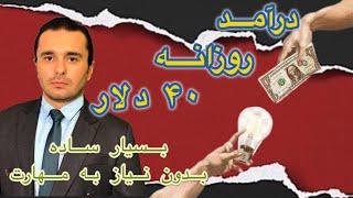 دوره کسب درآمد دلاری فریلنسری به کمک هوش مصنوعی - ایده شماره یک