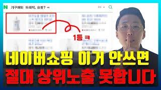 네이버 슬롯 트래픽을 써야 할까요? 저는 이 방법 써서 상위 노출했습니다.