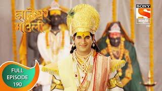 Dnyaneshwar Mauli - ज्ञानेश्वर माउली  - Ep 190 - Full Episode - 22nd April 2022