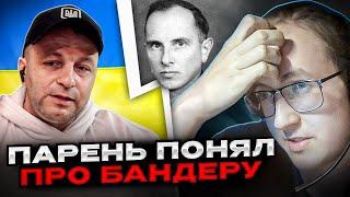 Парень понял про Бандеру. Андрій Попик. чат рулетка