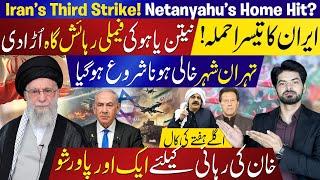 Iran’s Third Strike Rocks Israel | Netanyahu’s Family Residence Targeted | Tehran on Edge ?