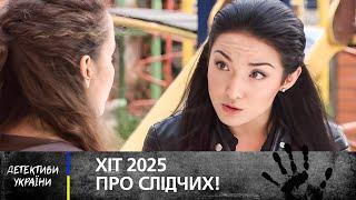 ️ ЗАХИЩАЛИ рідних, ставши ЗЛОЧИНЦЯМИ? – НОВИНКИ 2025 – ДЕТЕКТИВИ – КІНО 2025 – ДИВИТИСЬ ФІЛЬМ