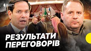 Припинення вогню і відновлення допомоги | Про що ще домовились Україна і США | Головне з переговорів