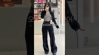 옷을 잘 입는다는 사람들은 얼마나 잘 입을까? #shorts