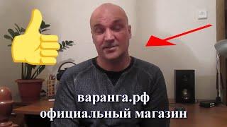 #Варанга средство от грибка, отзывы - развод или нет? Отзывы покупателей.