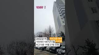#1분임장 #광장삼성1차 #광진구 #광장동 #서울걷기 #구석구석 #5호선역세권아파트 #광나루역 #일상을여행처럼