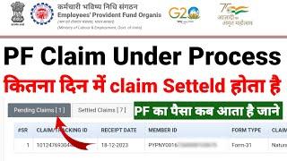 PF Claim Under Process !! कितना दिन में PF का पैसा आता है जाने PF Claim कितना दिन में settled होगा