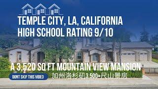 Stunning 3,500 SqFt Mansion in Temple City, CA| High School Rating 9/10 | Mountain View Home #洛杉矶山景房