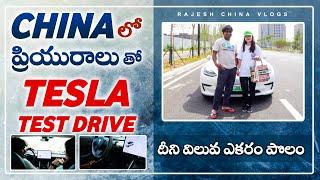 Tesla Car Review and Test Drive || Rajesh China Vlogs