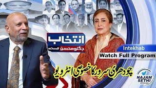 Former Punjab Governor Ch. Mohammad Sarwar Interview | Intekhab Jugnu Mohsin Kay Sath | Jugnunama