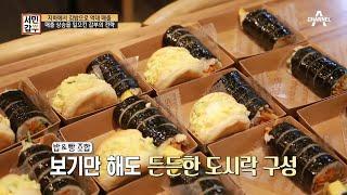 지하에서 김밥으로 억대 매출까지! 매출 끌어올린 갑부의 전략 | 독한인생 서민갑부 317 회