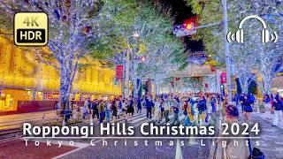 Roppongi Hills Christmas 2024 [4K/HDR/Binaural]