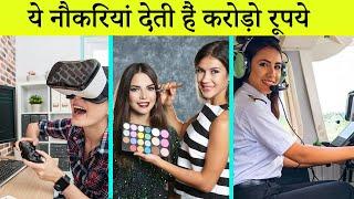 10 Highest Paying Jobs That Don't Require A Degree | बिना डिग्री के लाखों का वेतन देने वाली नौकरियाँ