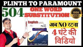 One word substitution for ssc CHSL CGL MTSCPOSTENO exams 2021|#onewordsubstitution #ssc #desipadhaku