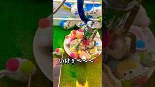 #ufoキャッチャー#クレーンゲーム #shortvideo #youtubeshorts 