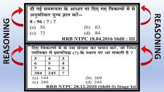 reasoning for railway ntpc exam || railway reasoning practice set || reasoning class preeti mam