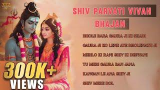 Shiv Parvati Vivah Bhajan | Gaura Sang Bhole Ki Baraat | Mahadev Wedding Special 2025 | Jeetu Sharma