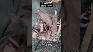 [snowline] 일반 스킨 vs 스노우라인 난연성 테스트 스킨 비교 영상!