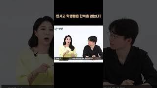 민사고 학생들은 한복을 입는다?