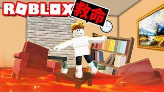 糟了！岩漿不斷上升我能活下來嗎？！【Roblox 機械方塊】