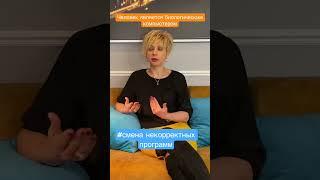 Смена блокирующих программ #гипноз Анжела Халилова #гипнопрограммирование