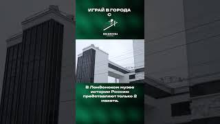 Ростовский театр драмы имени Горького  #игра_в_города #юнисон