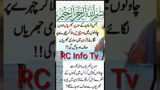 best information video by RC Info Tv #besttotkay #rcinfo