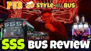 கிழிச்சி எடுத்துட்டாங்க!! | SSS BUS Review | Mass bus in Tamilnadu | Kerala sound system | IV BUS|