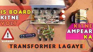 1200 watt Board me kitne Volt ka transformer lgaye // Technical shyam