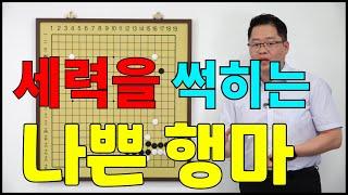 [초반50수] 이렇게 두면 세력을 썩히게됩니다. #바둑강좌 #바둑강의