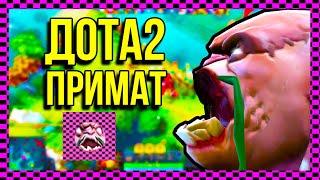 ДОТА 2 PREEMAT ЛЮТЫЙ РАЗРУБ НА СТРИМЕ | TWITCH DOTA 2