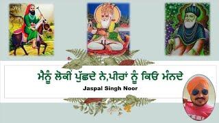 Peera Nu Keyo Mande (official Vedio) Jaspal Singh Noor | Punjabi Suffi Song #melaargowal #Argowal