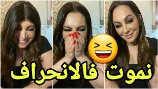 راح نخسر الهضرة اليوم  الهبال تاع الضحك Diva Rebecca