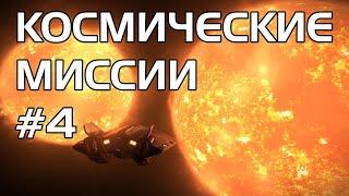 Elite: Dangerous | Чёрный ящик: операция по спасению