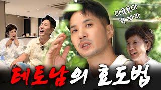 The Best Way to Melt Mom’s Heart｜Ji-seok’s Filial Day