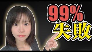 Youtube賺錢 | 為何99%的YouTube頻道都走向失敗？ | YouTube推薦算法深度剖析