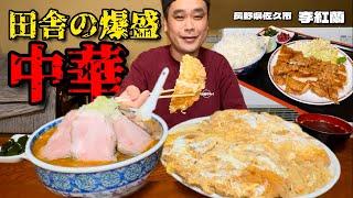 【大食い】名物1kg超カツ丼！1kg超え過ぎてて満足すぎる結果に！？〜李紅蘭さん〜【大胃王】【長野県】