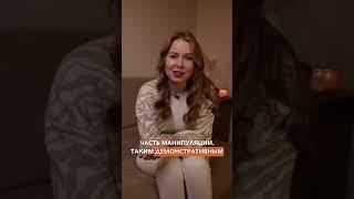 Обида, как часть манипуляции. Не делай так #психология #психологияотношений #психологонлайн