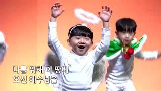 2021광주청사교회 주일학교 성탄절 뮤지컬공연 FULL.ver