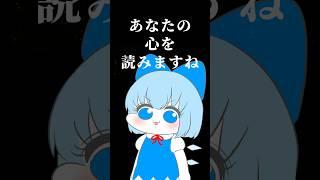 音源▶︎あなたの心を読みます3  重音テト　SV #マジック　ザビャン様