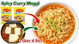 Spicy curry Maggi recipe in Hindi | how to make spicy curry Maggi | up cooking Hindi spicy Maggi