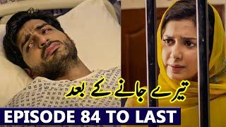 Teray Janay Kay Baad Episode 84 To Last Episode | Teray Janay Kay Baad Drama Episode 84 Promo