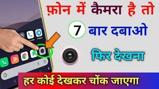 Phone Camera 3 New Amazing Secret 7 Time Tap Trick You Should Know|| by technical boss