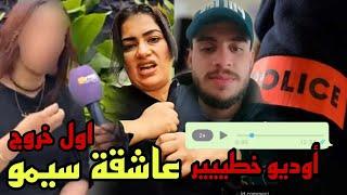 اول خروج إعلامي لسيدة لتهماتها هيام ستار كادعم سيمو